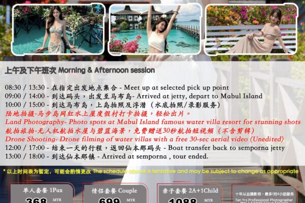 Mabul Island Half Day Trip Photography Services