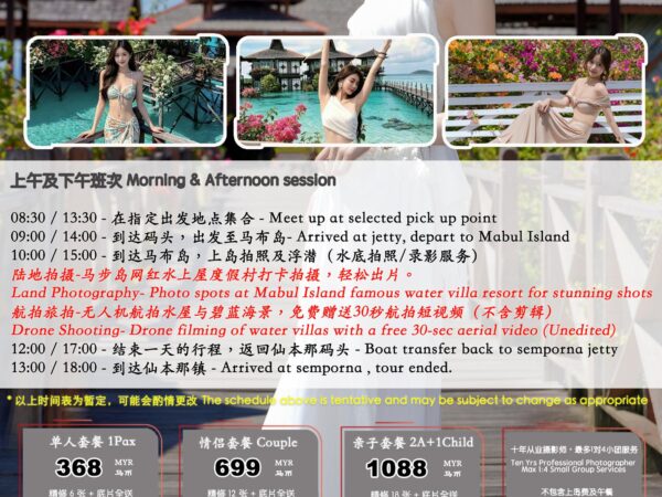 Mabul Island Half Day Trip Photography Services