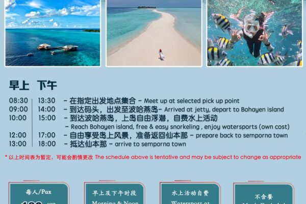 Bohayen Island Half Day Trip
